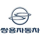 쌍용자동차공업사 이미지