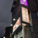 선산곱창 이미지