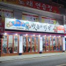 뱃놈과 백정 | 사가정역맛집 뱃놈과백정 풀코스무한 즐기고 왔어요