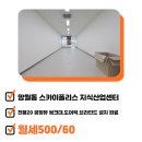 스카이부동산중개법인주식회사 이미지