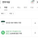 연우식당 - 양주시 | 연우식당