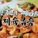 세윤푸드 이미지