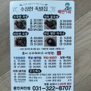 족발 1티어 김량장동 맛집 [수상한 족발집 용인처인점]