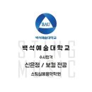 은정학원