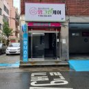 예쁘다, 봄