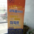 곽치과의원 이미지