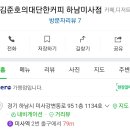 김준호의대단한커피 하남미사점 이미지