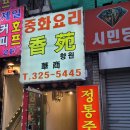 향원횟집 네이버블로그