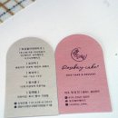 로즈베이케이크