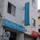 유선게스트하우스 이미지