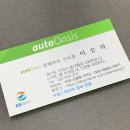 오토오아시스 구리인창점 이미지