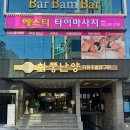 화풍난양 | 울산 삼산 애견동반식당 양고기 맛집 ｜ 화풍난양 / 기념일 데이트, 단체 모임하기 좋은 식당 추천