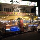 다있데이 | 울산병영맛집 울산병영조개구이 살아있네 병영점 솔직후기