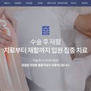 계성메디칼 네이버블로그