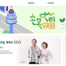 갖고 있던 스마트워치로 손목닥터9988 이용하는 법 이미지