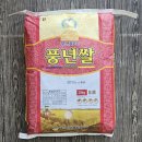 풍년쌀직판장