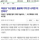 여상규 병x발언 속기록에서 삭제하기로 이미지