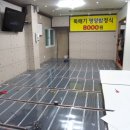 당진무한리필점