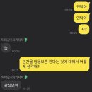 카피페가 아니라는게 믿을 수 없는 아이돌 멤버의 카톡 이미지