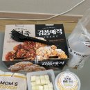 맘스터치 핫치즈밤 빅싸이순살 치킨 가격 칼로리 차이 후기 할인