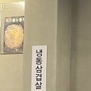 내사랑돌판오리구이 이미지