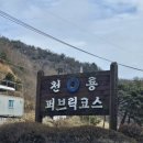 천룡 퍼블릭cc / 노캐디 3인플레이 라운딩 후기
