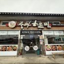 중마해물찜 이미지