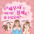 종로-연건-종로-연-403 | 세무사 사무실 선택으로 절세액 3천만원 이상 차이 발생 이유(김해 세무사)