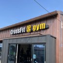 크로스핏꿀짐(gym)