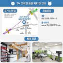 왕십리동물병원 이미지