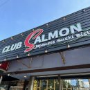 매트로타운 근처 Club salmon bistro 이미지