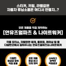 용프로모터스