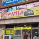 참숯한우천국원당점 이미지
