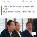 한총리 "주60시간 근로, '반은 일하고 반은 놀자'는 것…선택권 확대 이미지