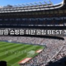 조이그라운드 | 리틀 그라운드 아울렛 완전 정복 가이드