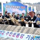 동읍 주민운동장 이미지