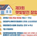 태영 태양광발전소 이미지