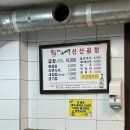 선산곱창진주점