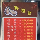 축제자연산석화구이