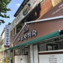 더부자백숙 이미지