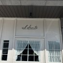 파주맛집) 파스타는 무조건 알단테(Aldente)