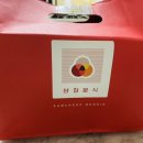 삼첩분식성산점 - 창원시 성산구 대정로 138 | 삼첩분식성산점