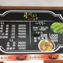 콩깍지생삼겹밀양