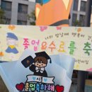 하늘마음어린이집 | 어린이집 졸업식 토퍼다발 후기, 꼬미토퍼에서 준비하고 대만족!