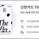 더펫(The Pet) 이미지