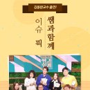 [KBS1] 김동완 교수님 &#39;이슈 PICK 쌤과함께&#39; 출연 이미지