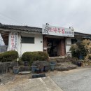 기대염소탕 이미지