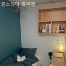 연스테이