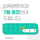 7월7일 치과의원 이미지