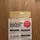 일본 * 더 로얄 파크 캔버스 후쿠오카 나카스, 3박 숙박 후기